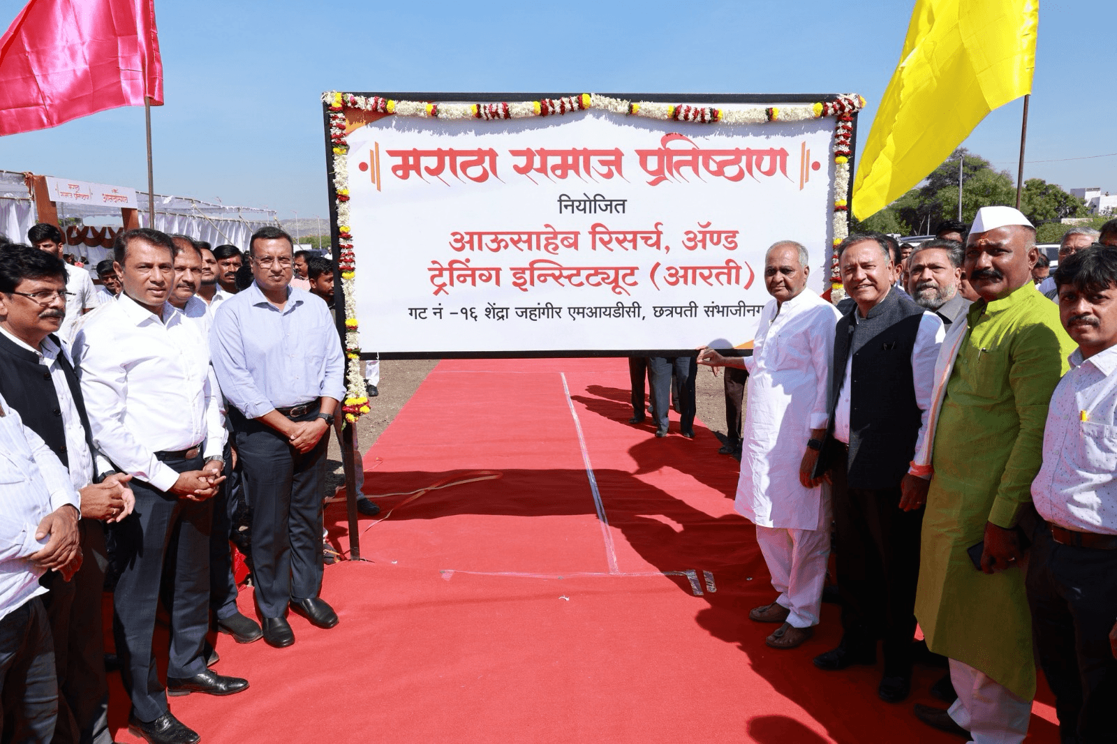 AARTI प्रशिक्षण प्रयोगशाळा